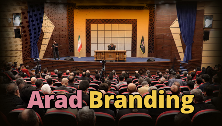 آراد برندینگ چیست؟
