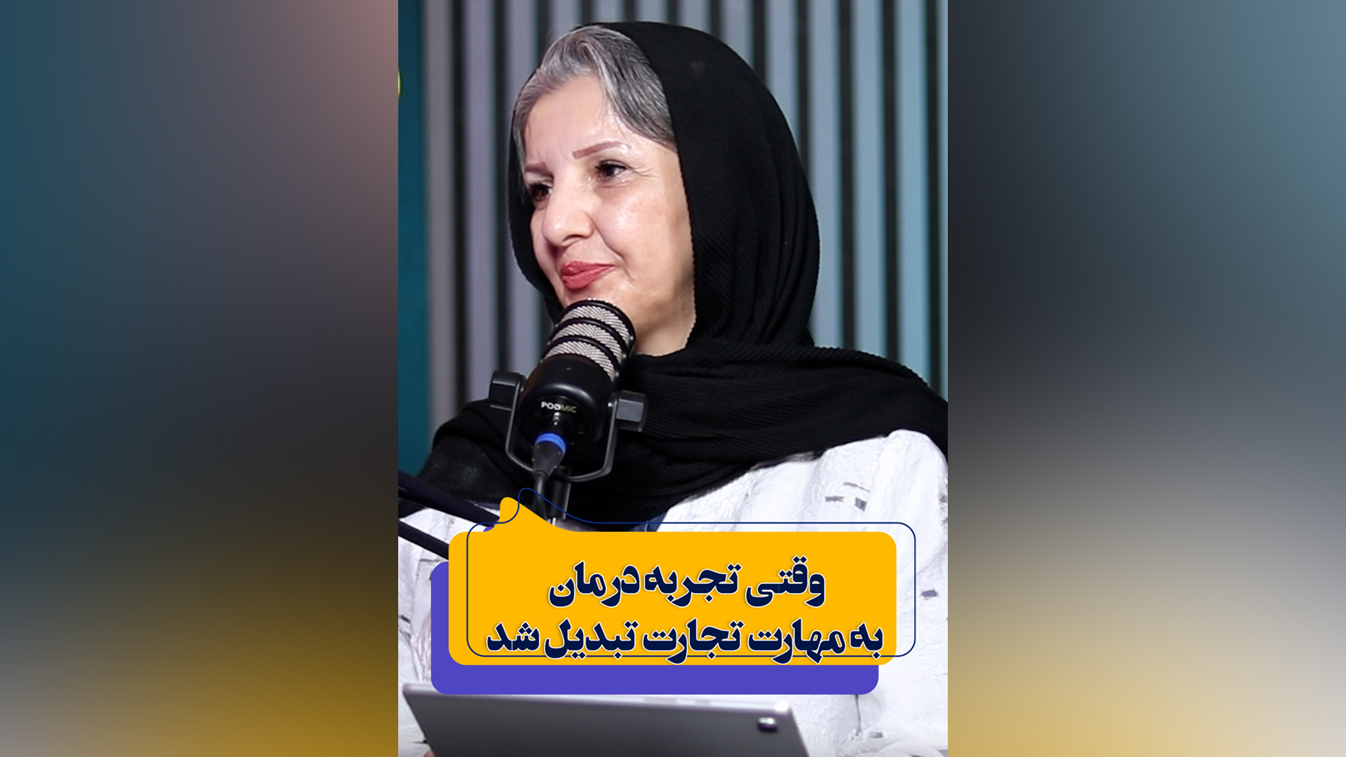 آراد برندینگ و مسیر تجارت