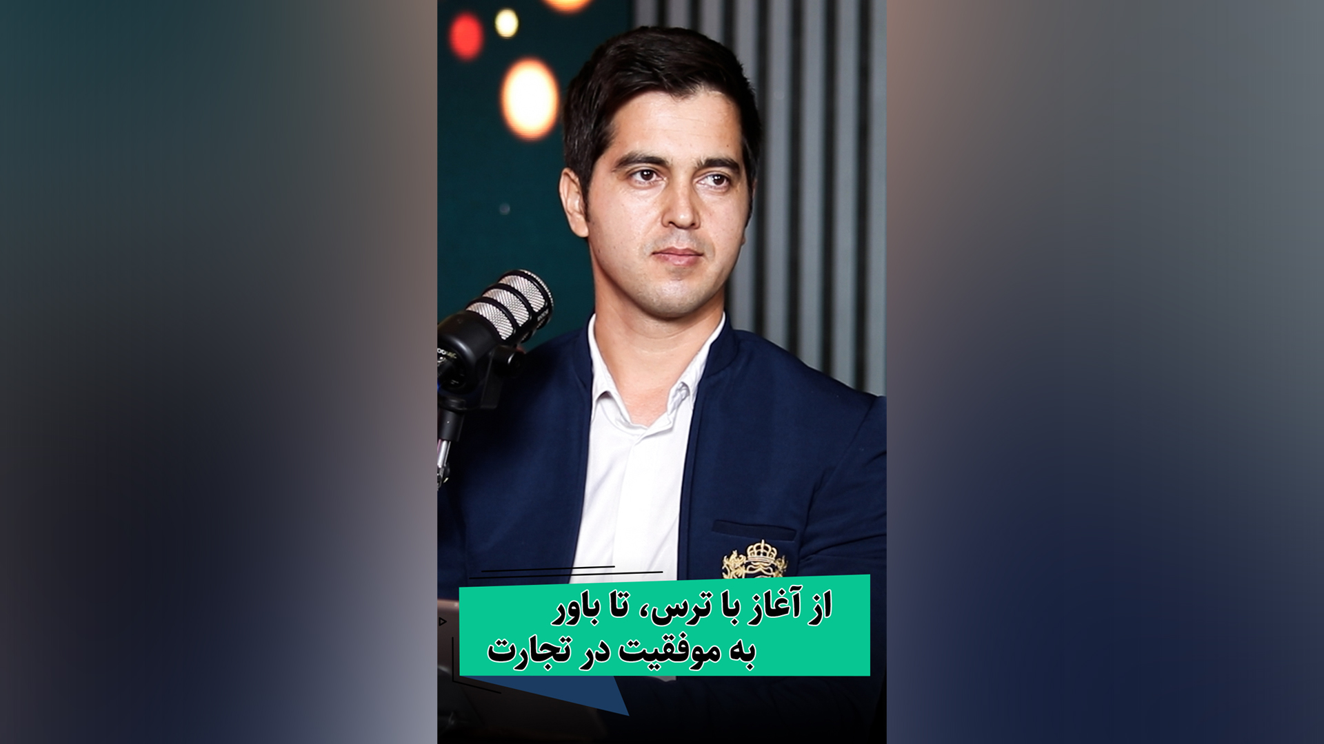 آراد برندینگ و مسیر ثروت