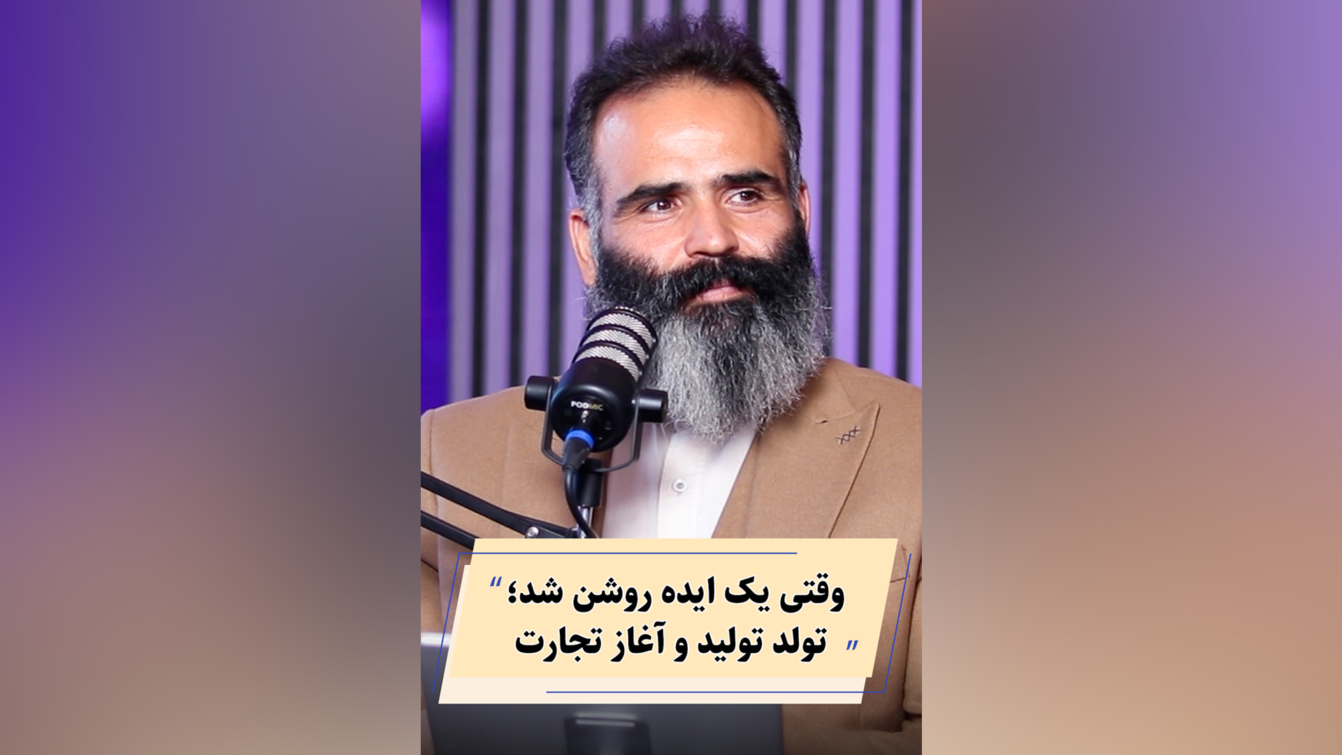 آراد برندینگ و مسیر ثروت